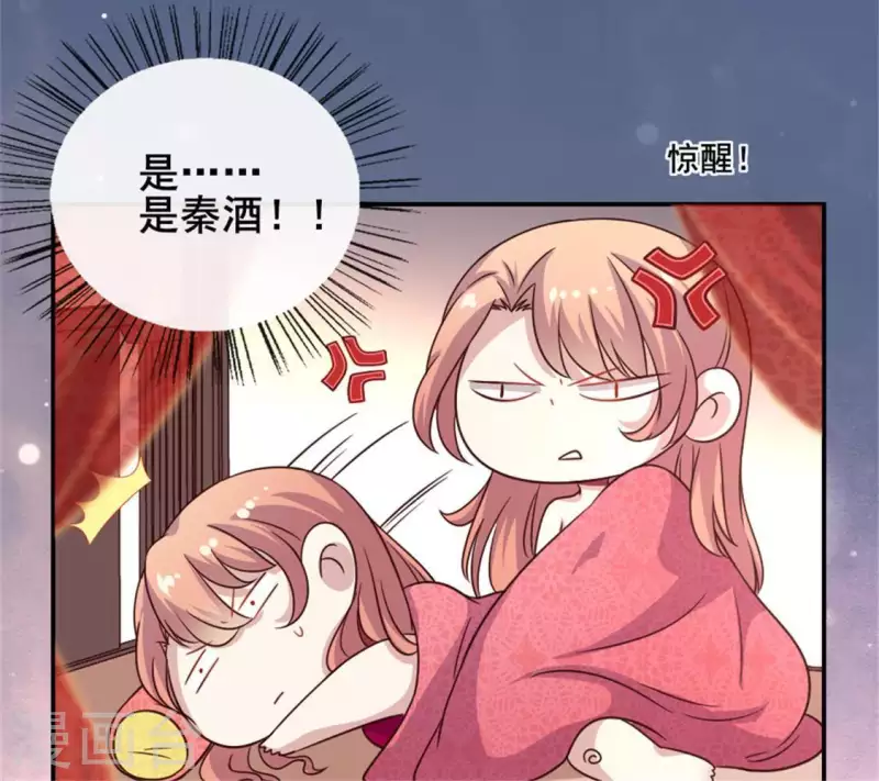 第51话 人不要脸 天下无敌 第23页