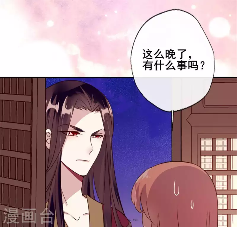 第51话 人不要脸 天下无敌 第24页