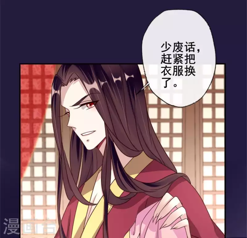 第51话 人不要脸 天下无敌 第26页