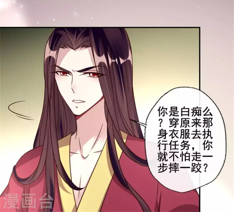 第51话 人不要脸 天下无敌 第29页