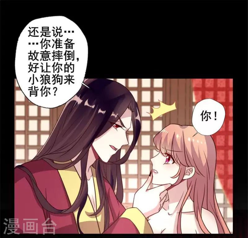 第51话 人不要脸 天下无敌 第30页