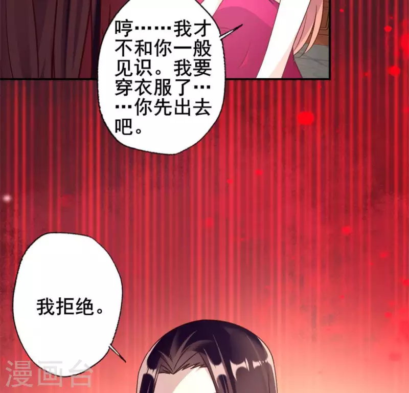 第51话 人不要脸 天下无敌 第32页