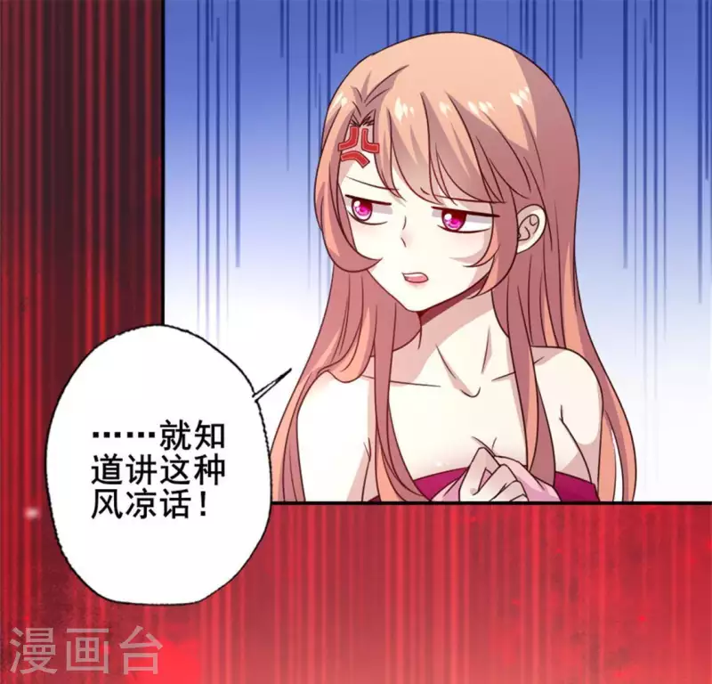 第51话 人不要脸 天下无敌 第34页