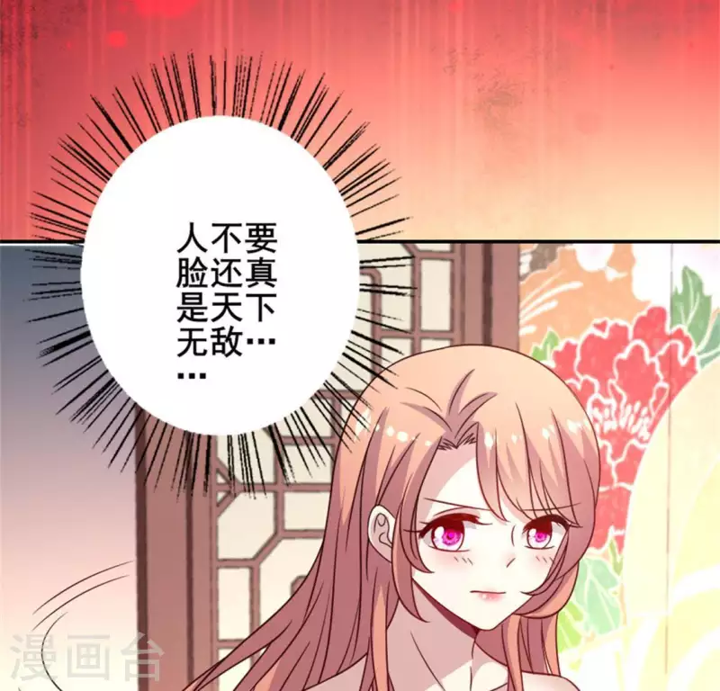 第51话 人不要脸 天下无敌 第35页