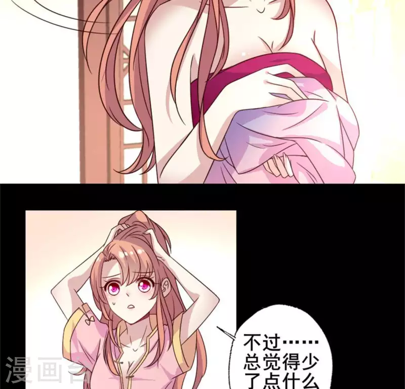 第51话 人不要脸 天下无敌 第36页