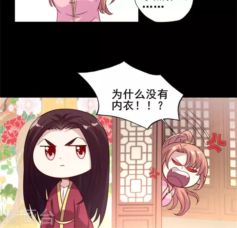 第51话 人不要脸 天下无敌 第37页