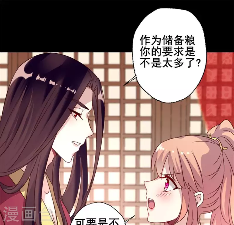 第51话 人不要脸 天下无敌 第38页