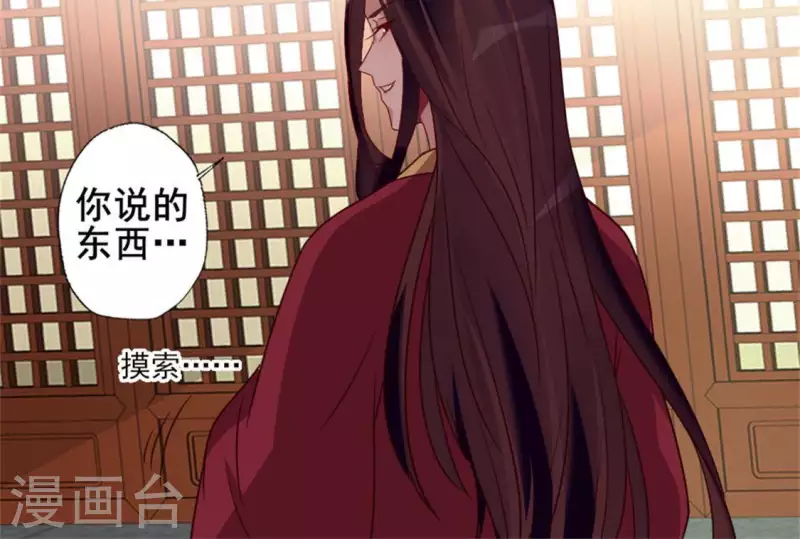 第51话 人不要脸 天下无敌 第42页