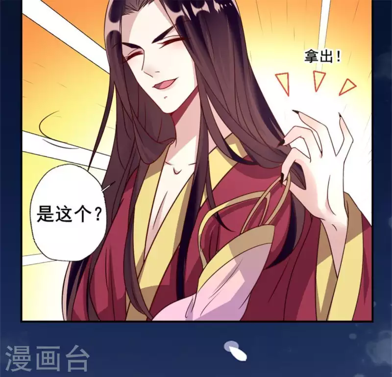 第51话 人不要脸 天下无敌 第43页