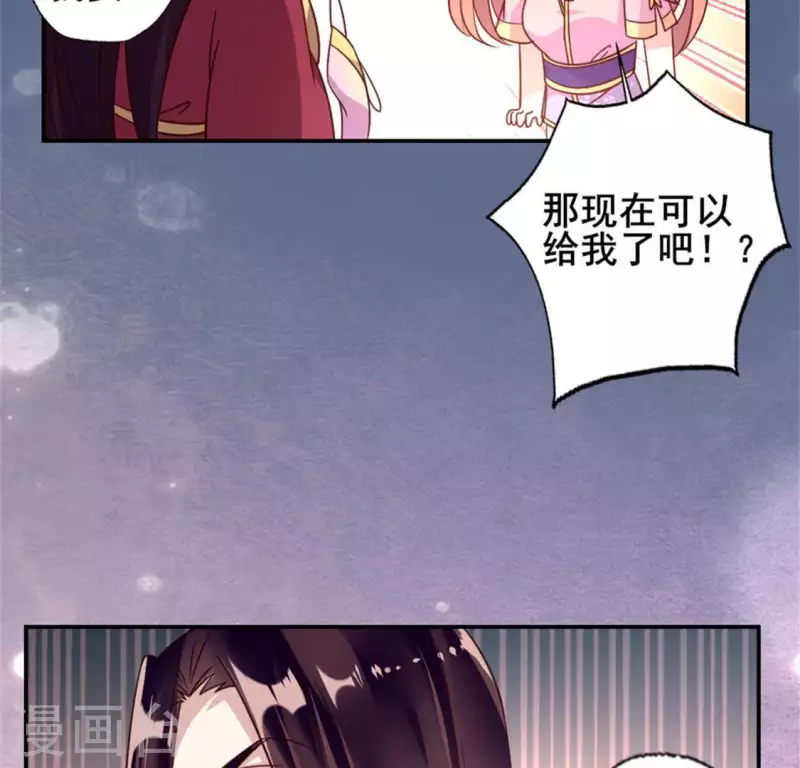 第51话 人不要脸 天下无敌 第45页
