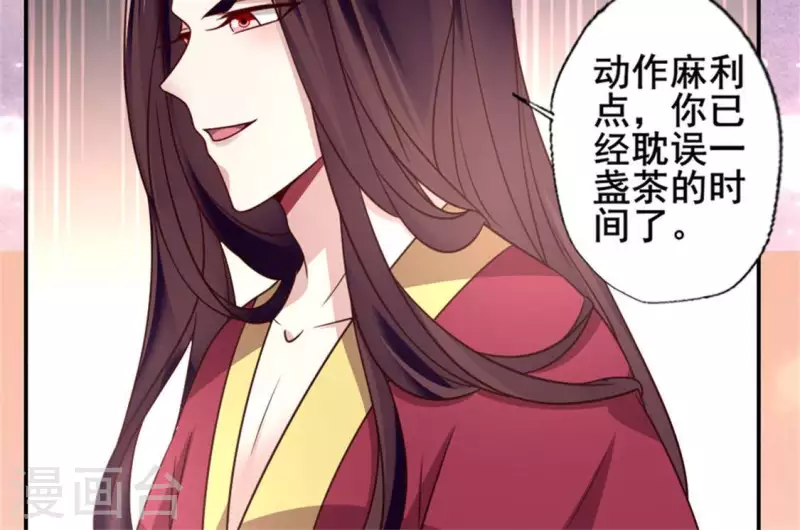 第51话 人不要脸 天下无敌 第46页