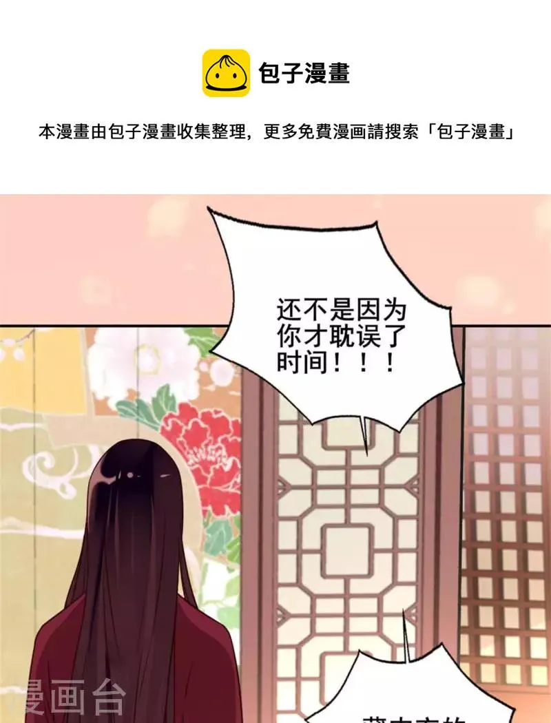 第51话 人不要脸 天下无敌 第47页