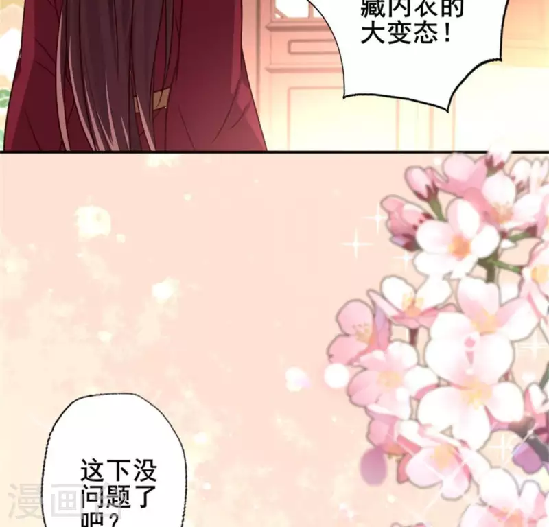第51话 人不要脸 天下无敌 第48页