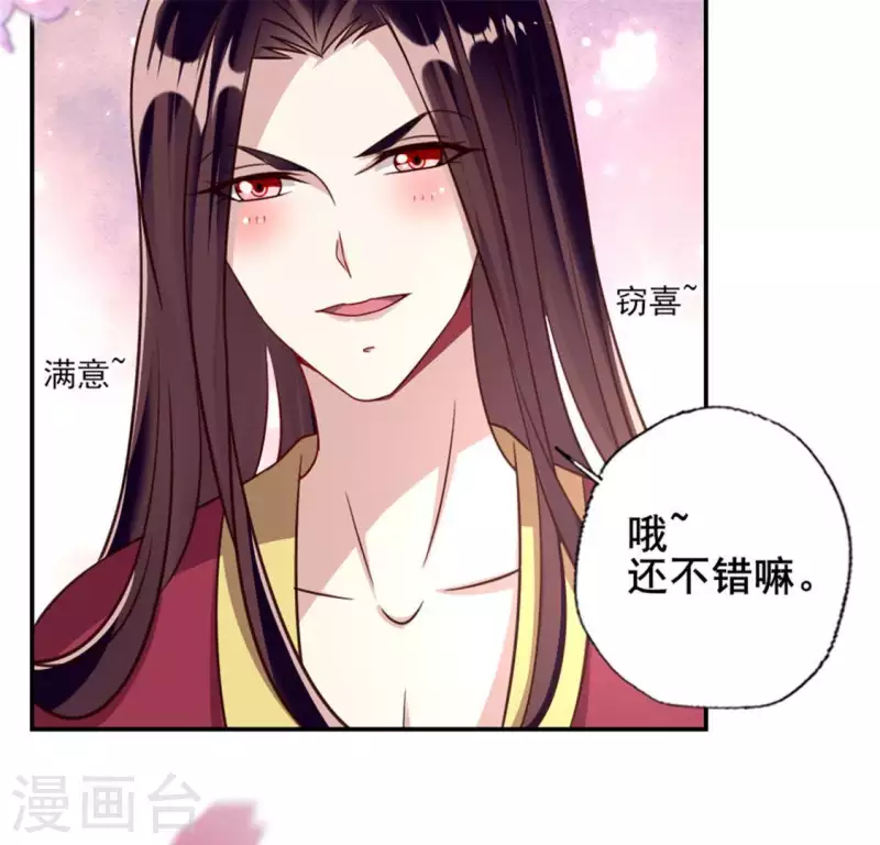 第51话 人不要脸 天下无敌 第53页