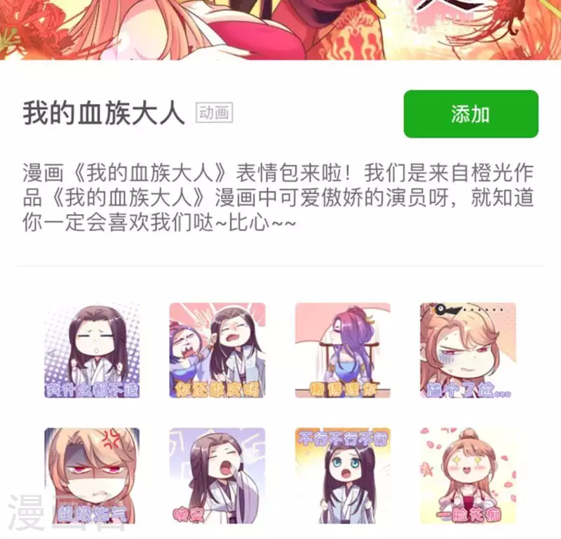 第51话 人不要脸 天下无敌 第57页
