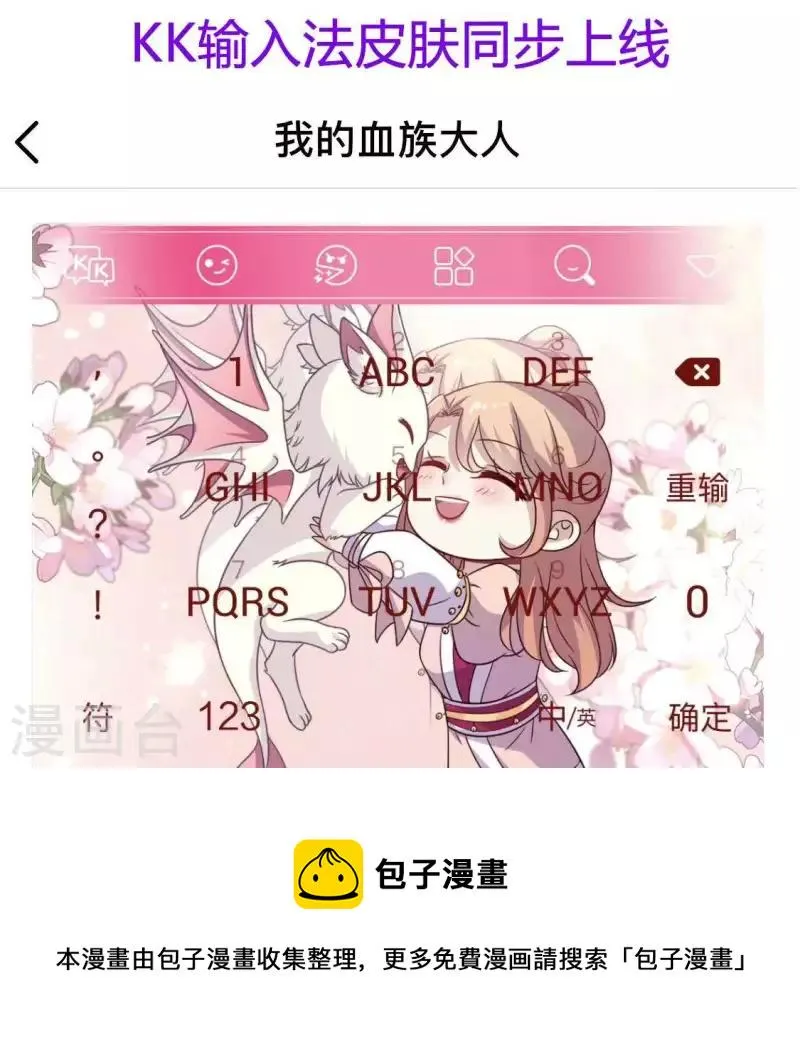 第51话 人不要脸 天下无敌 第58页
