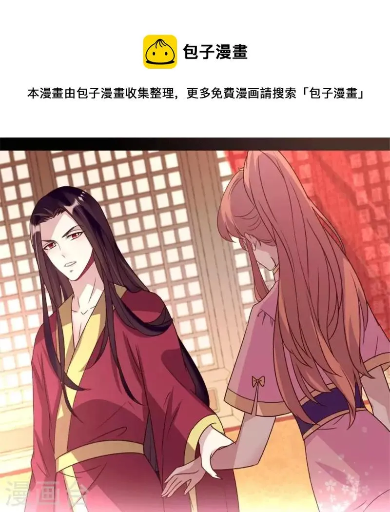 第52话 就让它跟着你好了 第1页