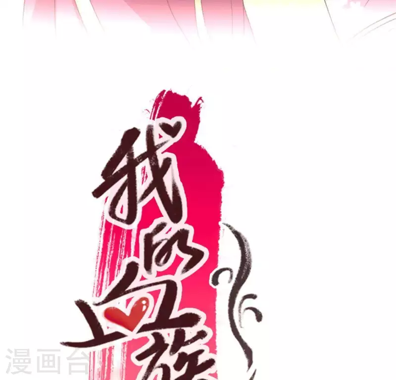 第52话 就让它跟着你好了 第2页