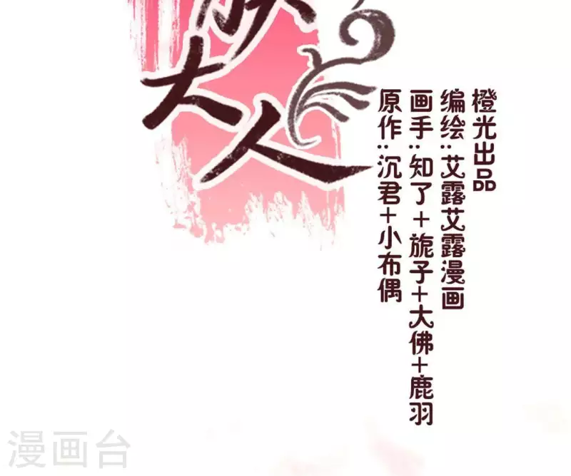 第52话 就让它跟着你好了 第3页