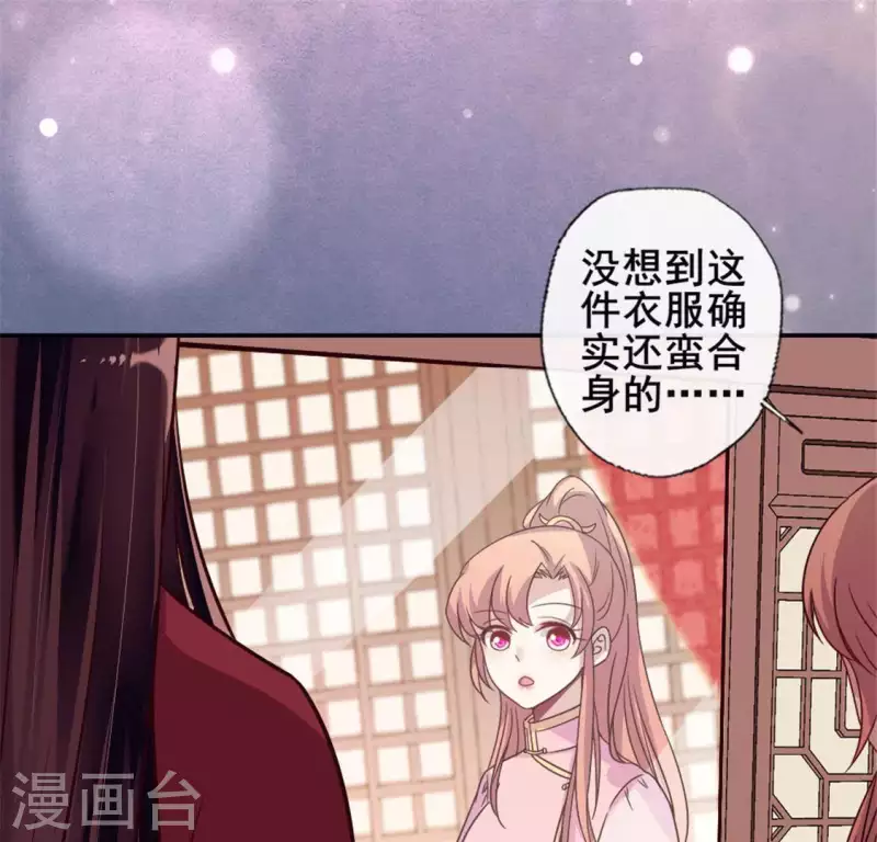 第52话 就让它跟着你好了 第5页