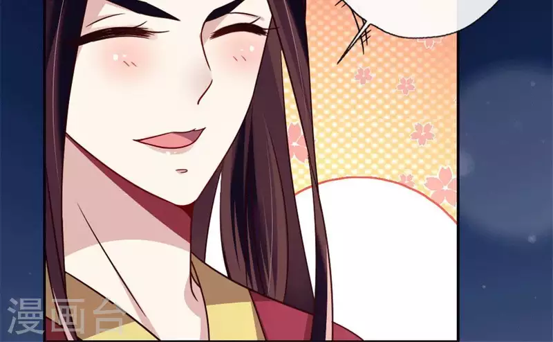 第52话 就让它跟着你好了 第7页
