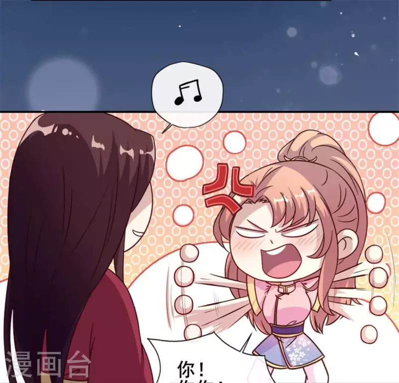 第52话 就让它跟着你好了 第8页