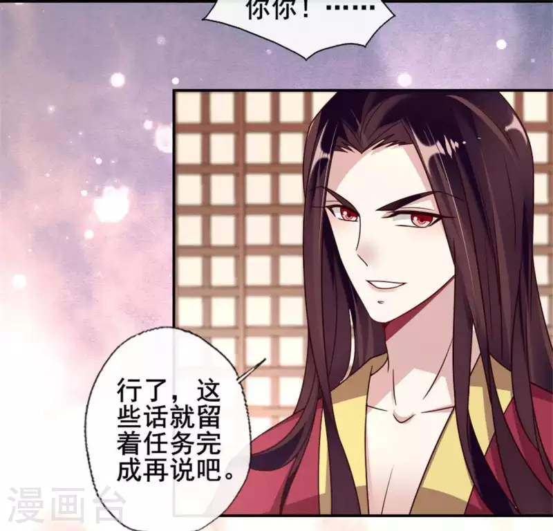 第52话 就让它跟着你好了 第9页
