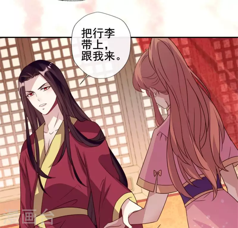 第52话 就让它跟着你好了 第10页