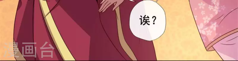 第52话 就让它跟着你好了 第11页