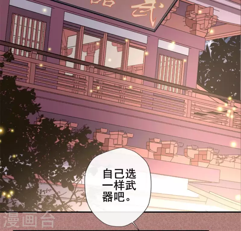 第52话 就让它跟着你好了 第13页