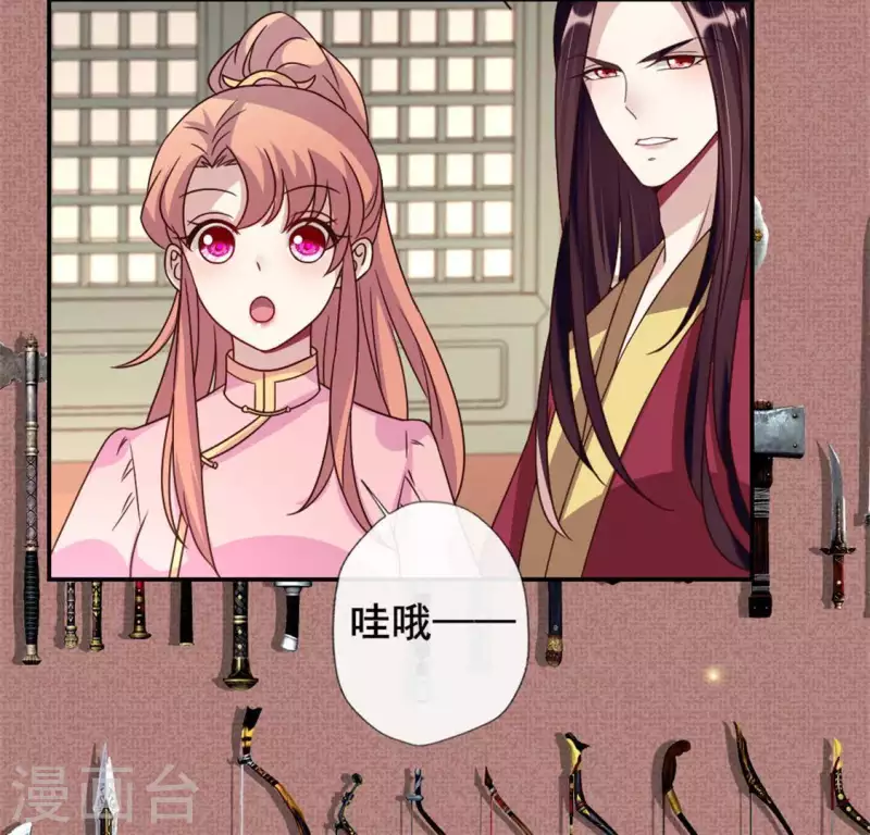 第52话 就让它跟着你好了 第14页