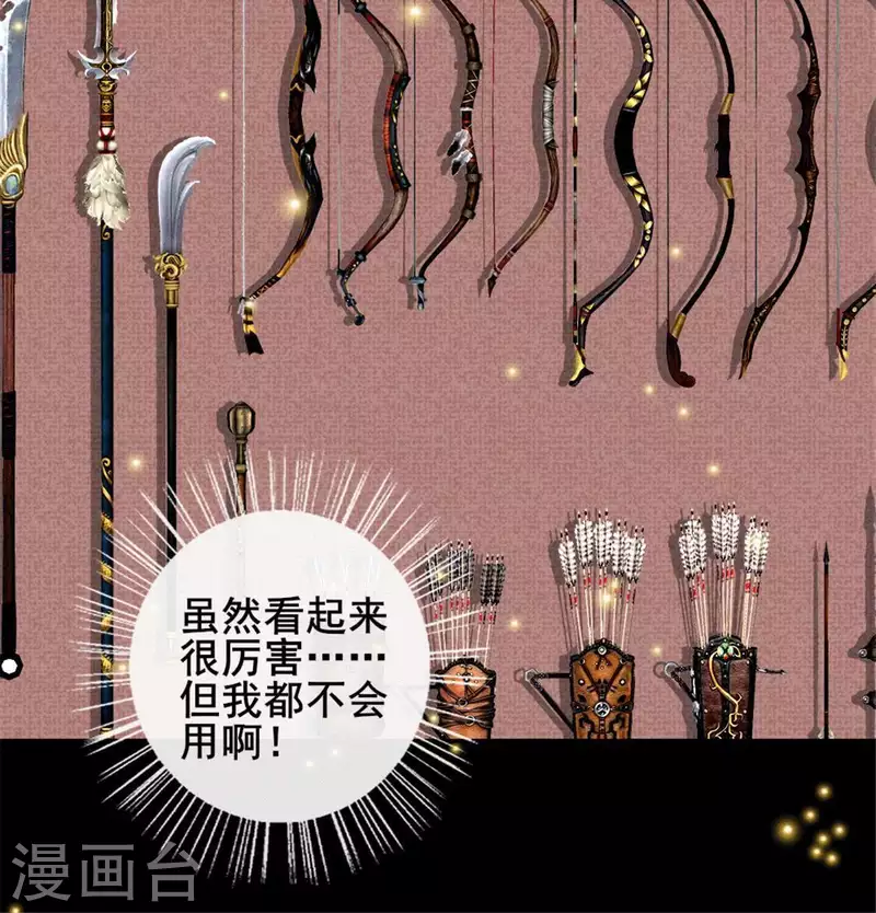 第52话 就让它跟着你好了 第15页