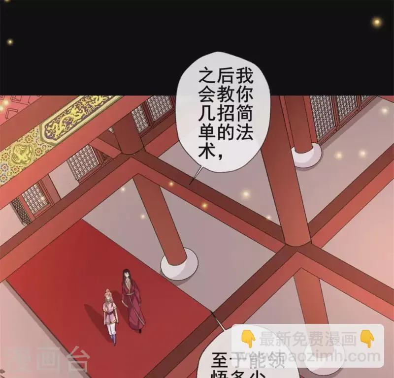 第52话 就让它跟着你好了 第16页