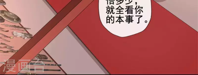 第52话 就让它跟着你好了 第17页