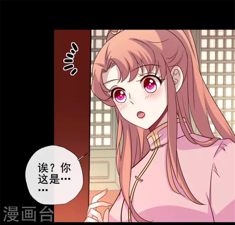 第52话 就让它跟着你好了 第18页