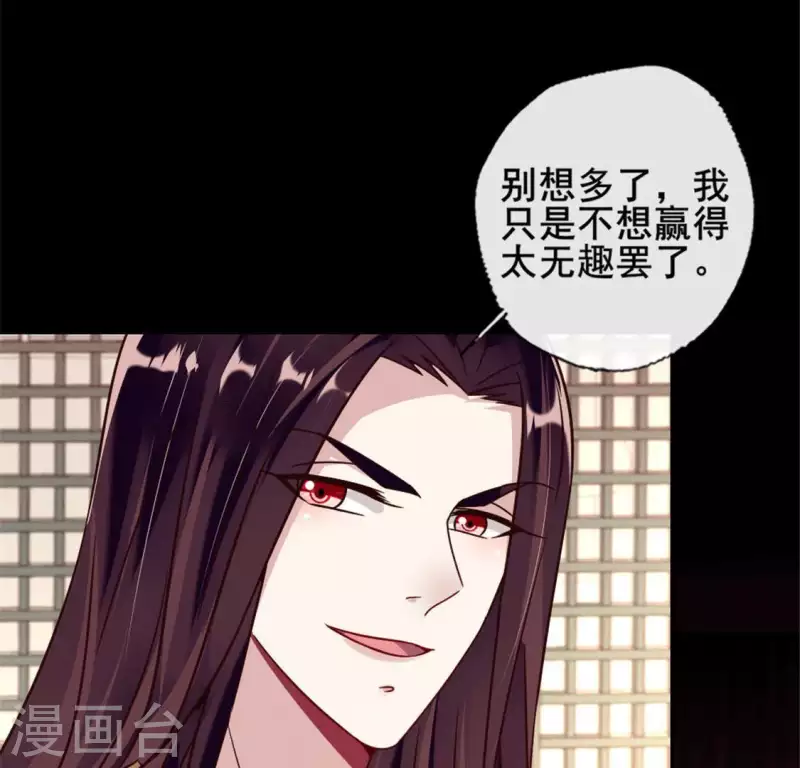 第52话 就让它跟着你好了 第19页
