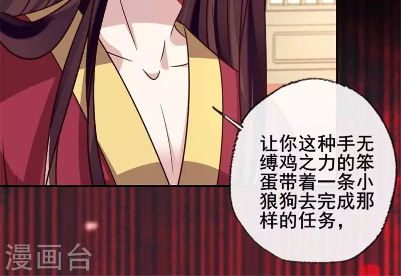 第52话 就让它跟着你好了 第20页
