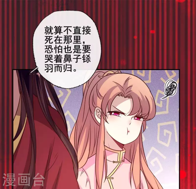 第52话 就让它跟着你好了 第21页