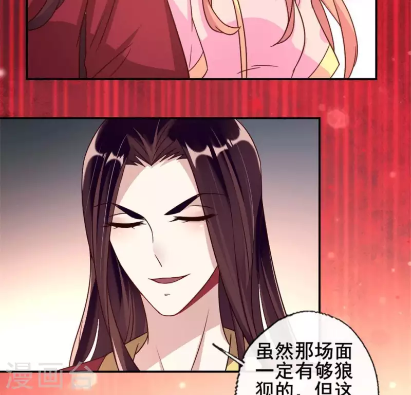 第52话 就让它跟着你好了 第22页