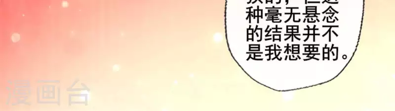 第52话 就让它跟着你好了 第23页