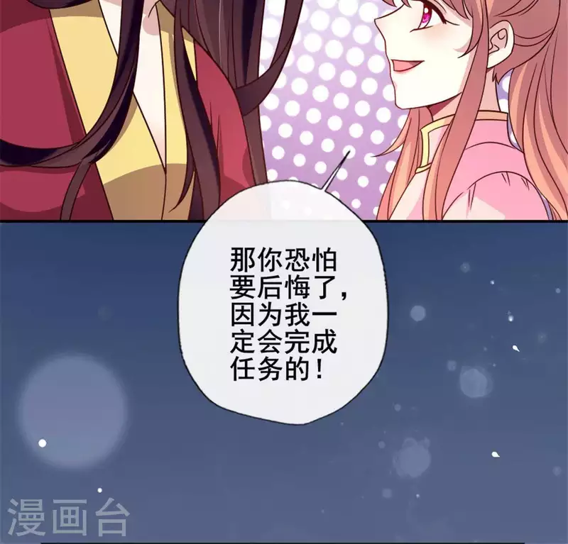 第52话 就让它跟着你好了 第25页