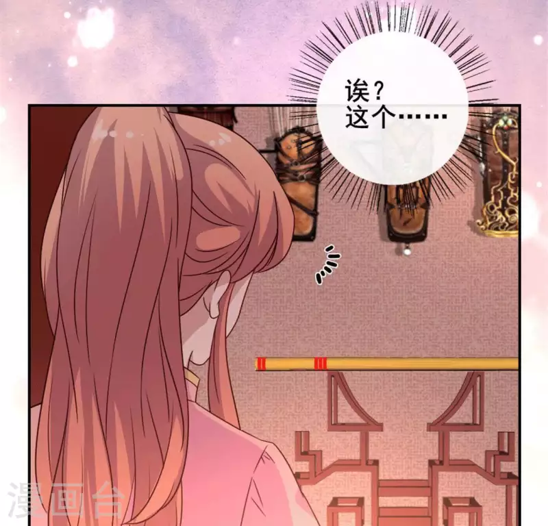 第52话 就让它跟着你好了 第27页