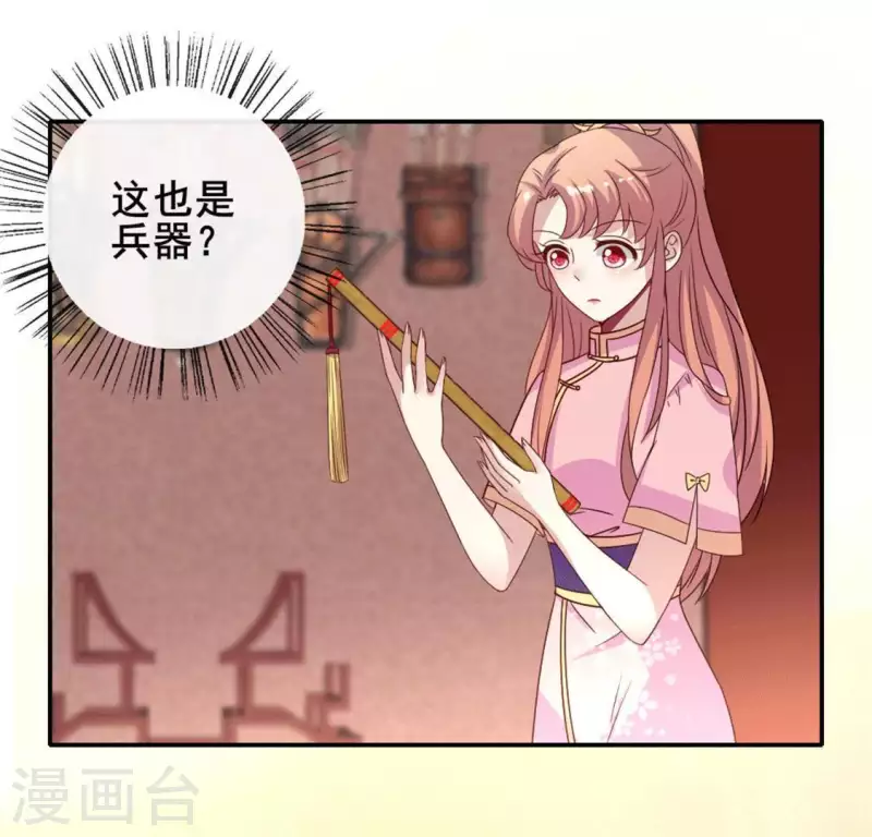 第52话 就让它跟着你好了 第29页