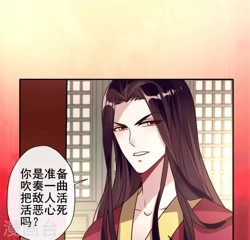 第52话 就让它跟着你好了 第30页
