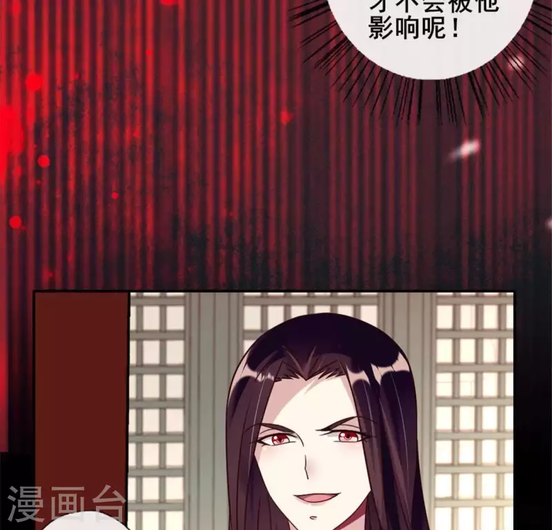 第52话 就让它跟着你好了 第33页