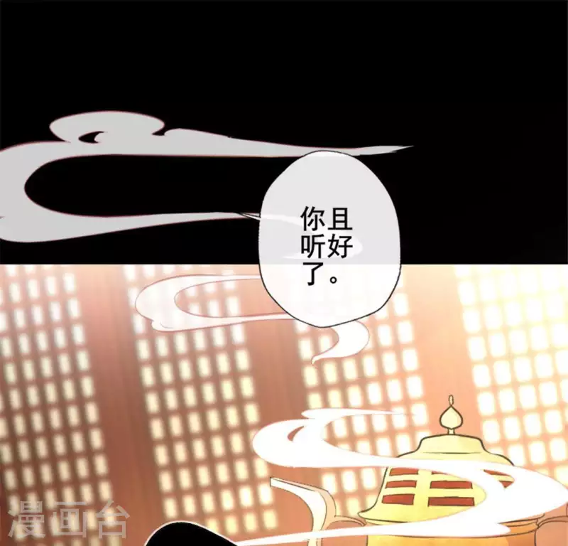 第52话 就让它跟着你好了 第35页