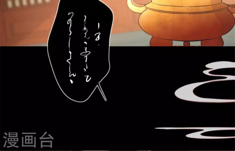 第52话 就让它跟着你好了 第36页