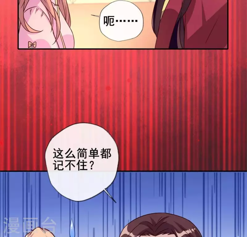 第52话 就让它跟着你好了 第40页