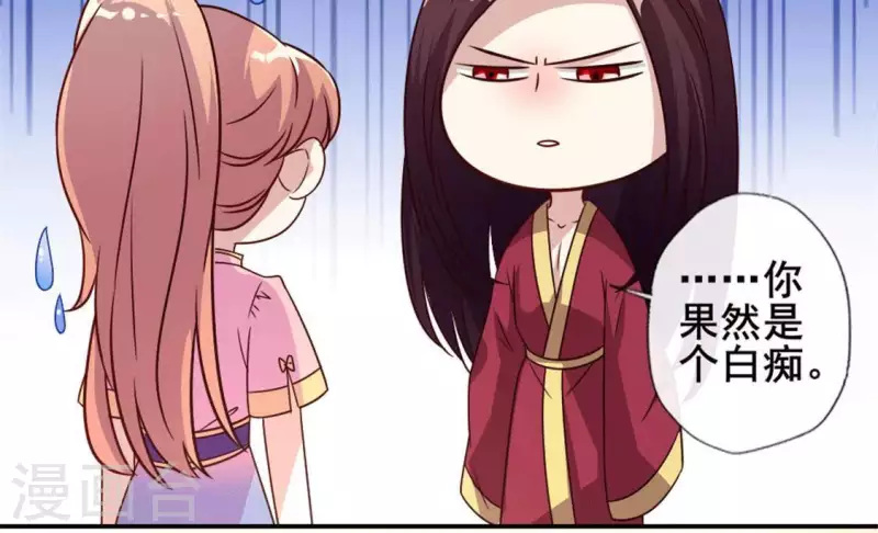第52话 就让它跟着你好了 第41页