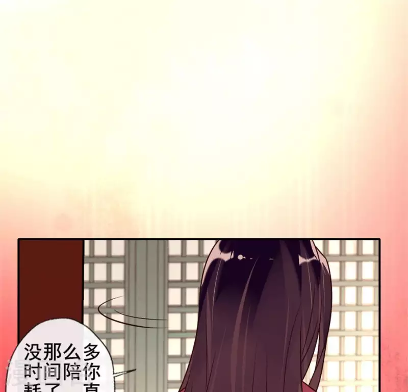 第52话 就让它跟着你好了 第42页